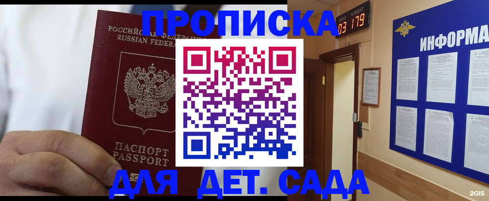 временная регистрация недорого в Калуге