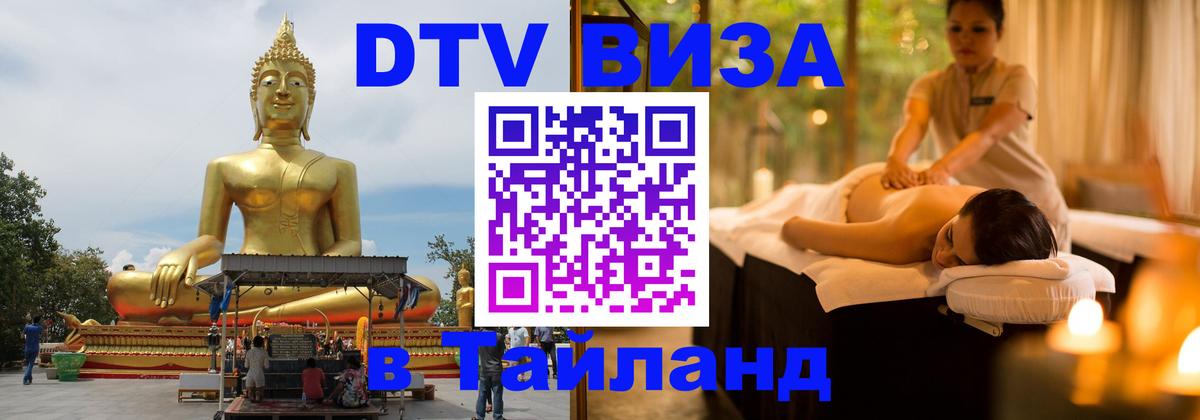 Сколько стоит DTV виза — актуальные цены, оформление даже без документов - 
